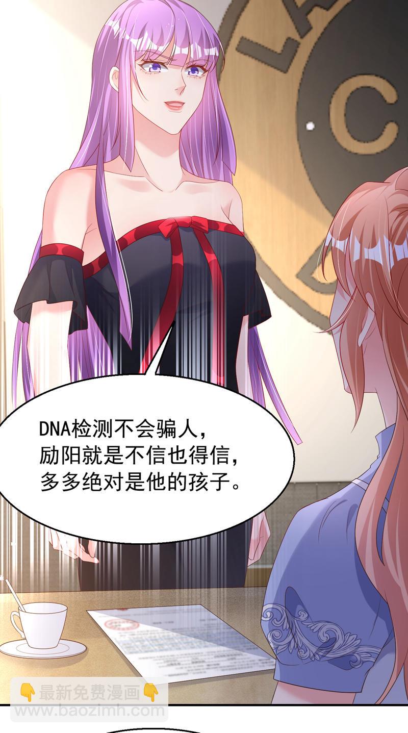 第171话 顾依雪，冷静。-第174话