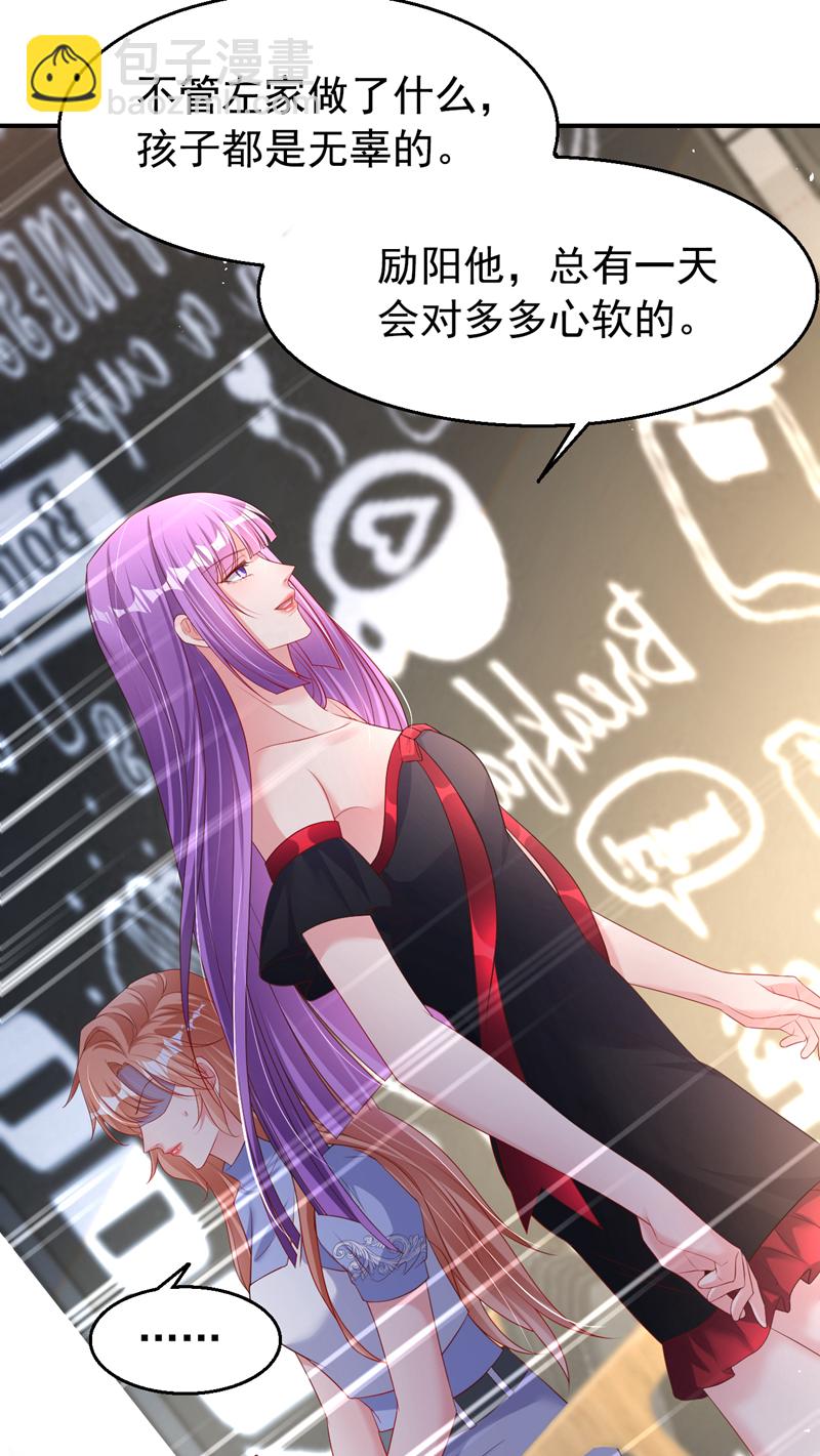 第171话 顾依雪，冷静。-第174话