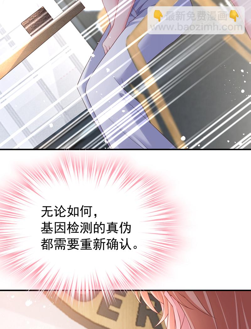 第171话 顾依雪，冷静。-第174话