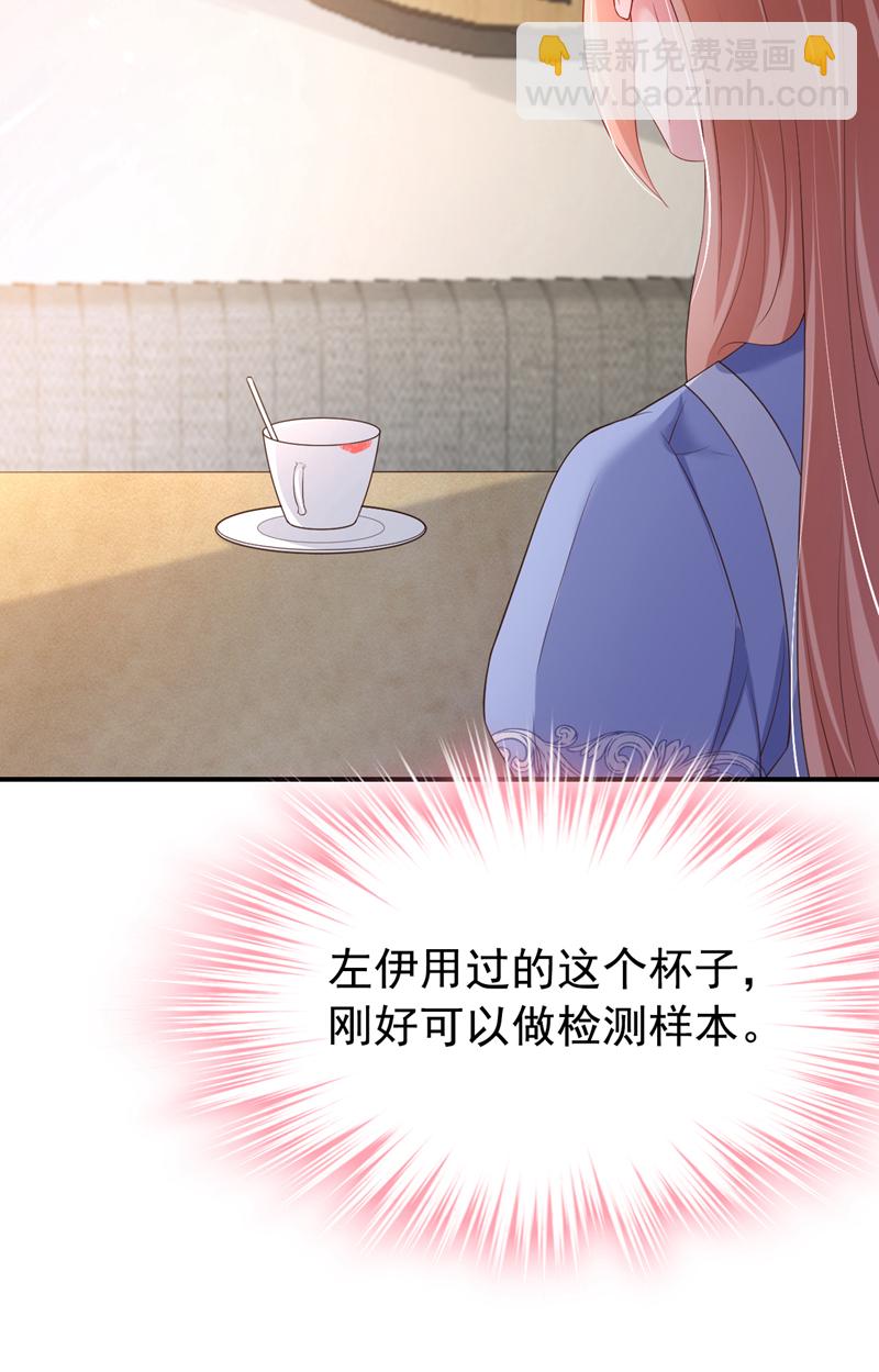 第171话 顾依雪，冷静。-第174话