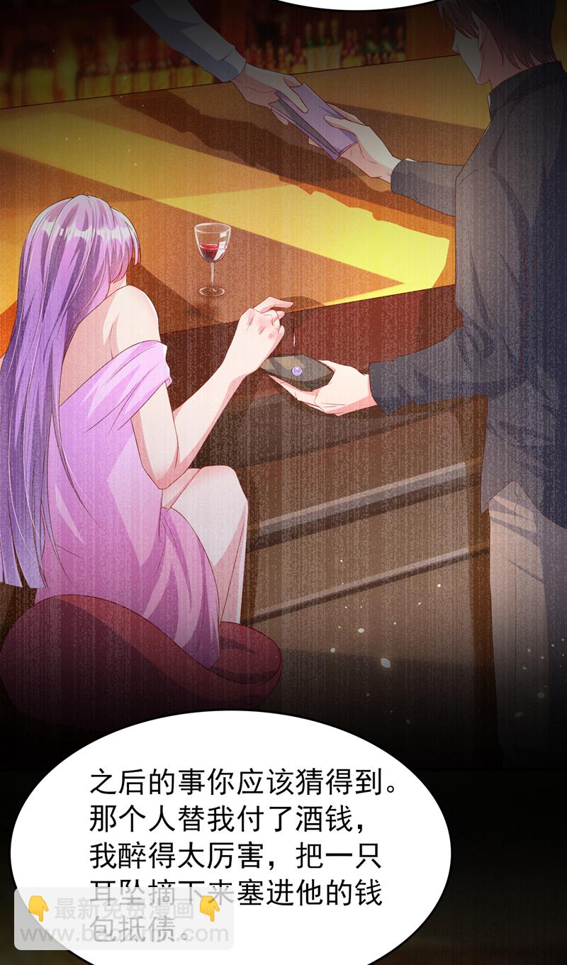 第171话 顾依雪，冷静。-第174话