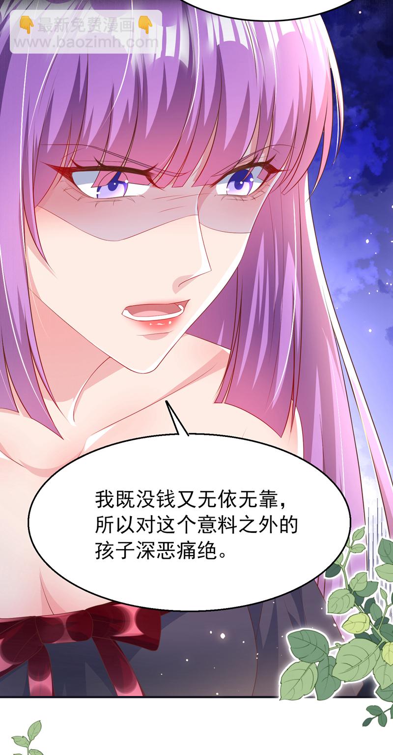 第171话 顾依雪，冷静。-第174话