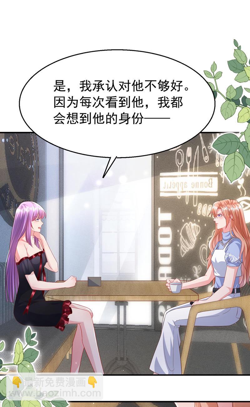 第171话 顾依雪，冷静。-第174话