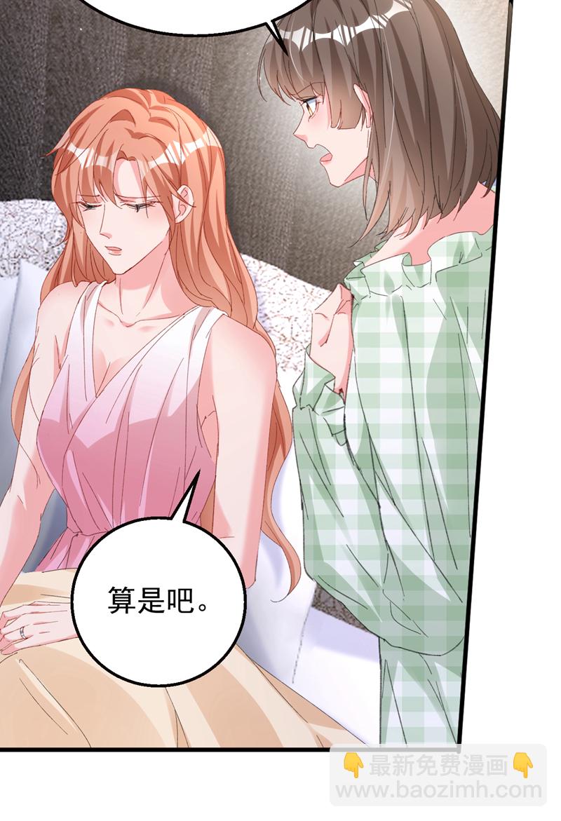 第173话 那家伙又欺负你了？-第176话