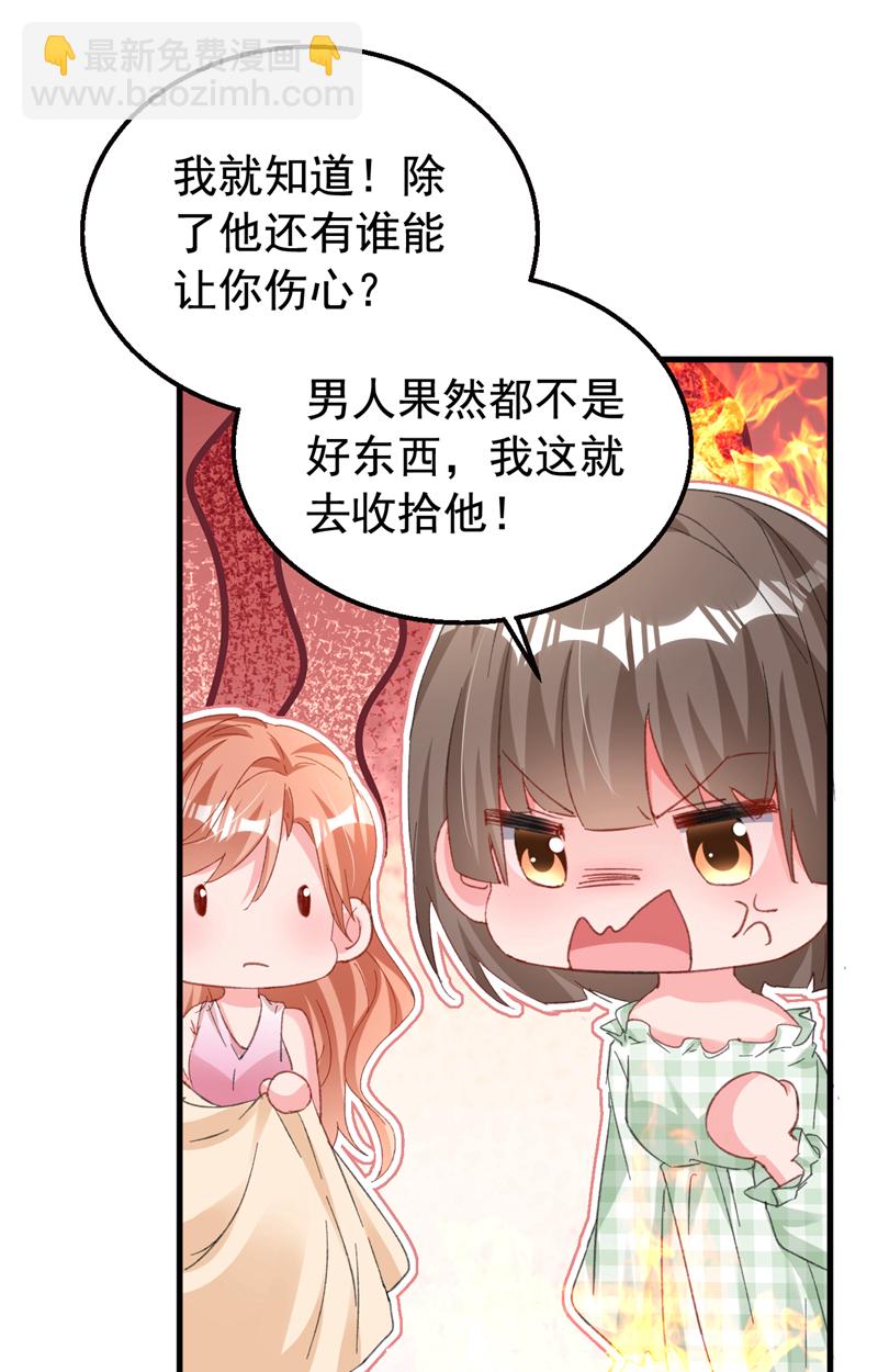 第173话 那家伙又欺负你了？-第176话