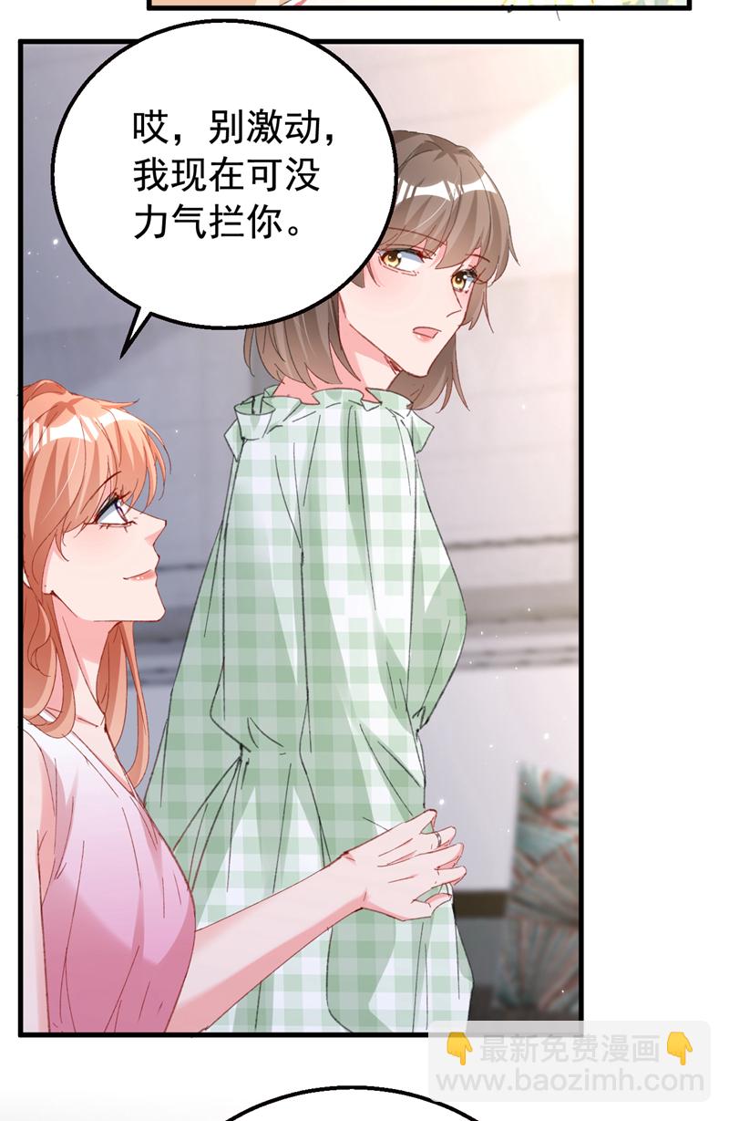 第173话 那家伙又欺负你了？-第176话