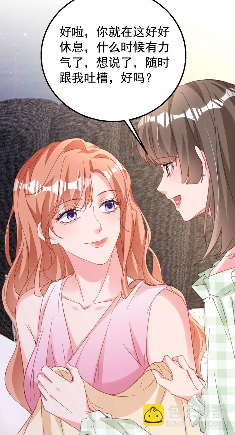 第173话 那家伙又欺负你了？-第176话