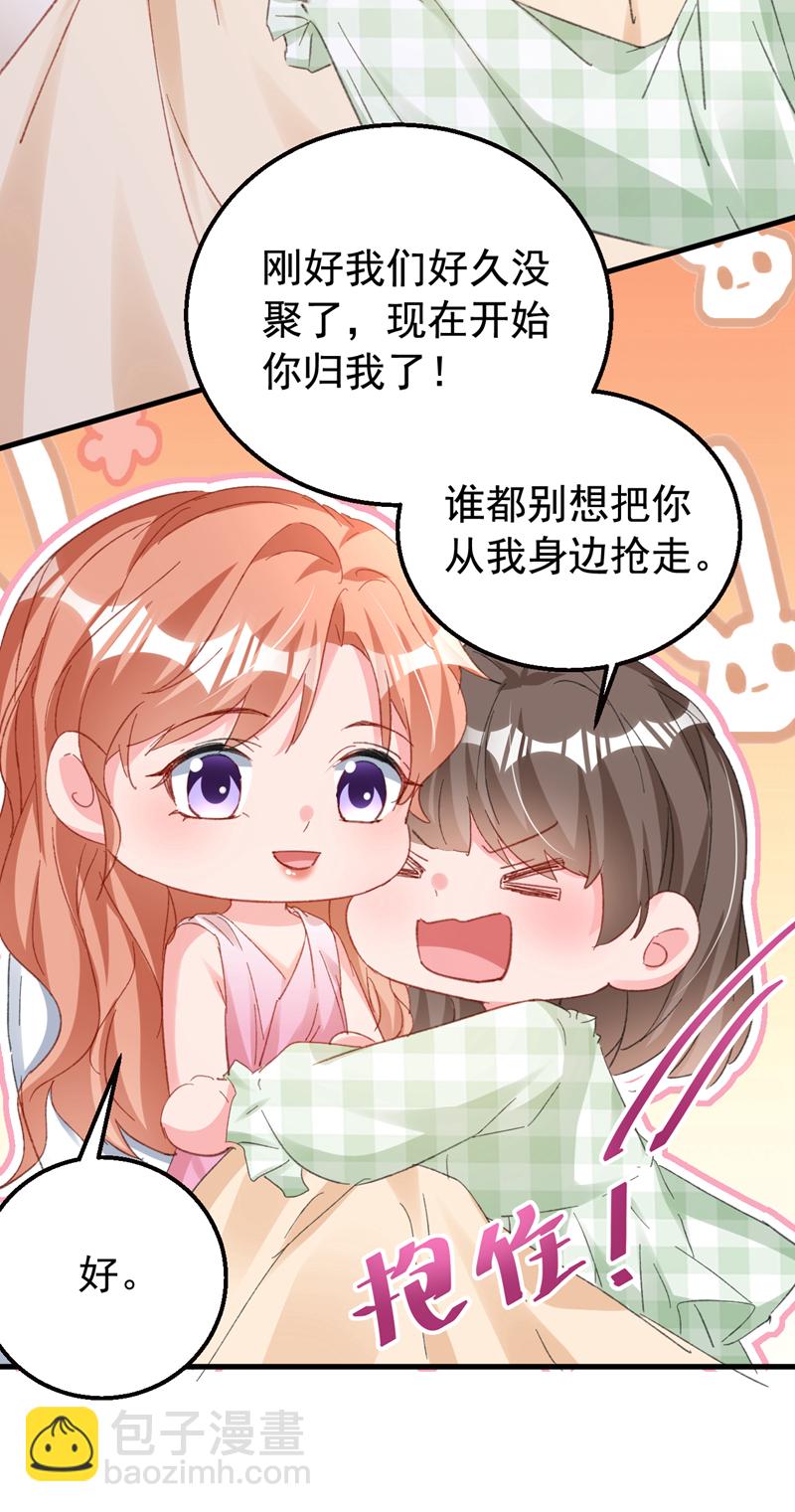 第173话 那家伙又欺负你了？-第176话