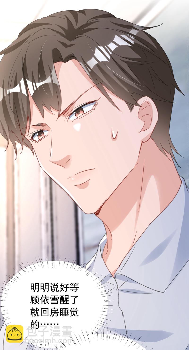第173话 那家伙又欺负你了？-第176话