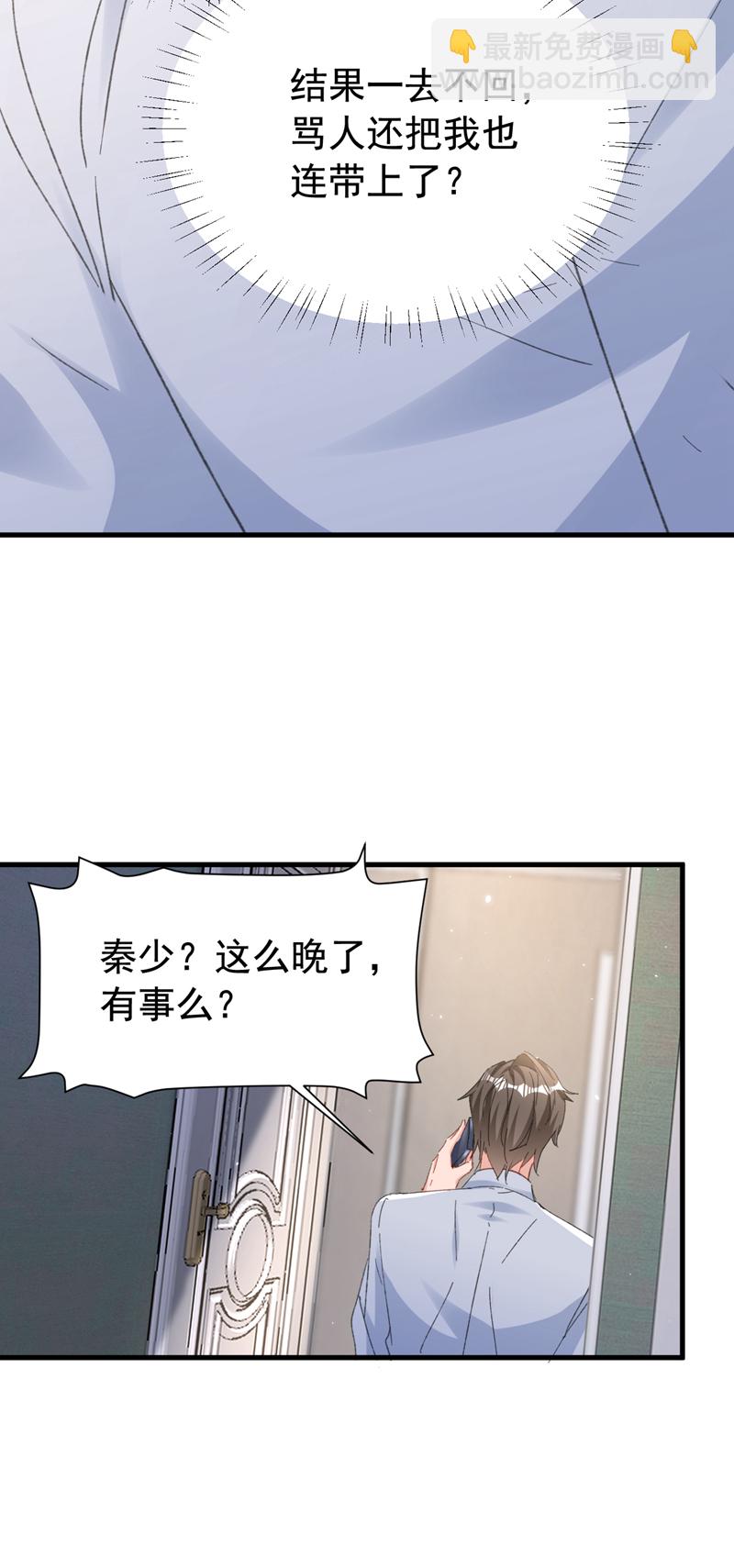 第173话 那家伙又欺负你了？-第176话