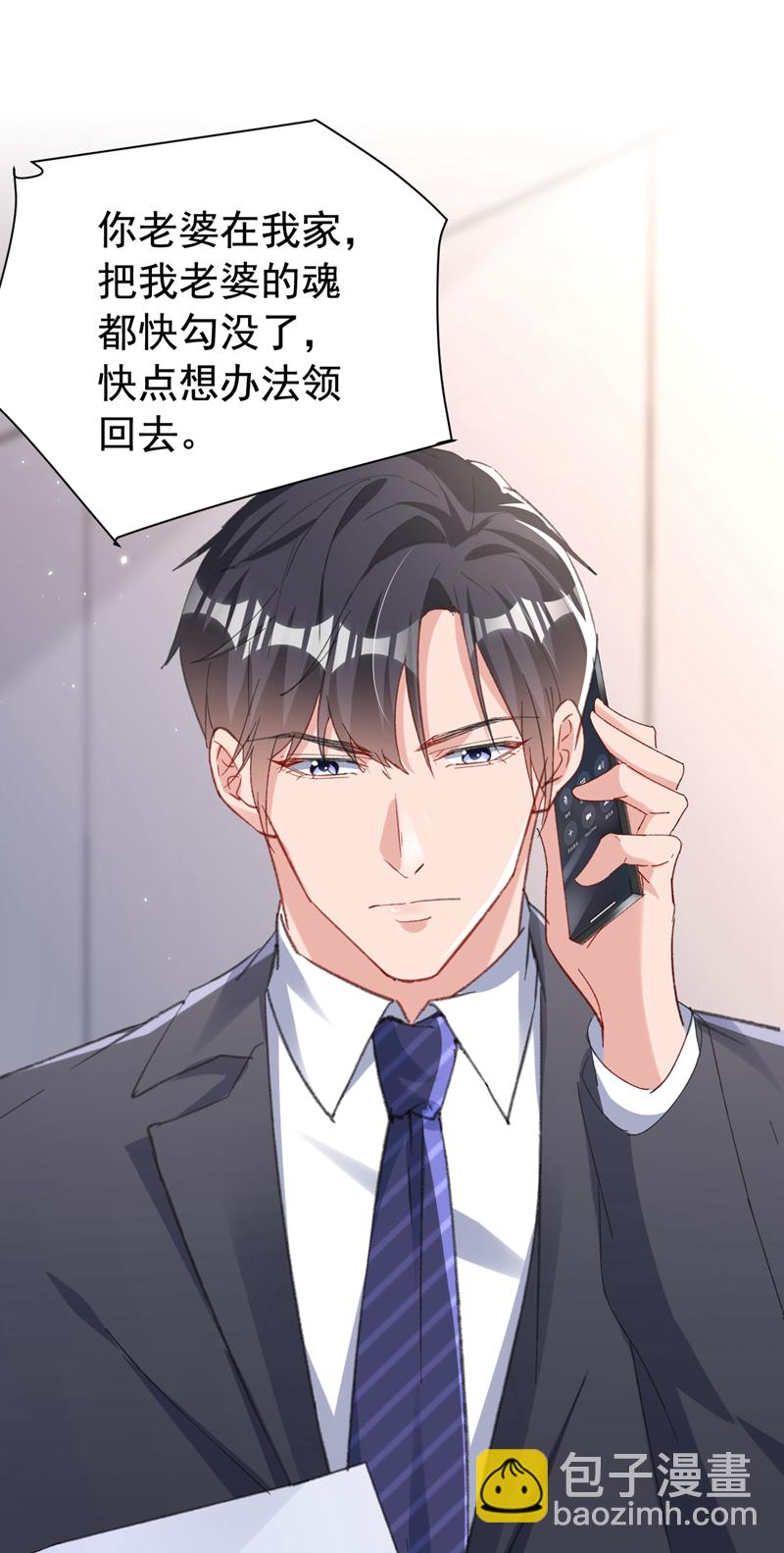 第173话 那家伙又欺负你了？-第176话