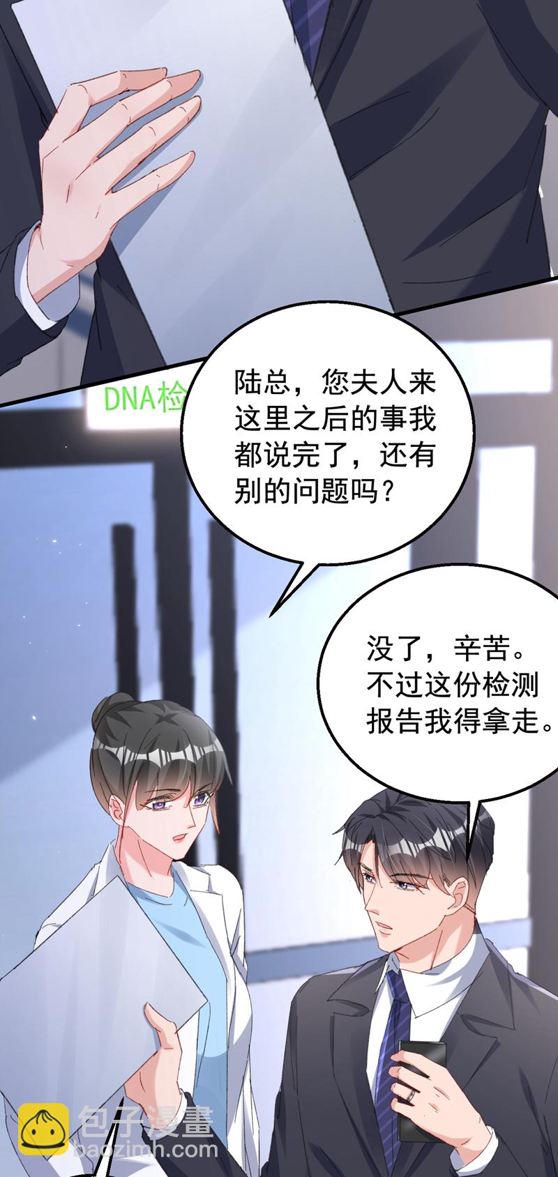 第173话 那家伙又欺负你了？-第176话