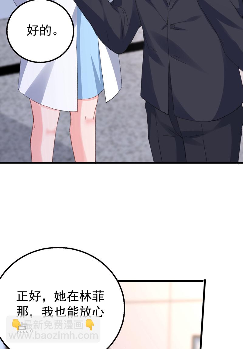 第173话 那家伙又欺负你了？-第176话