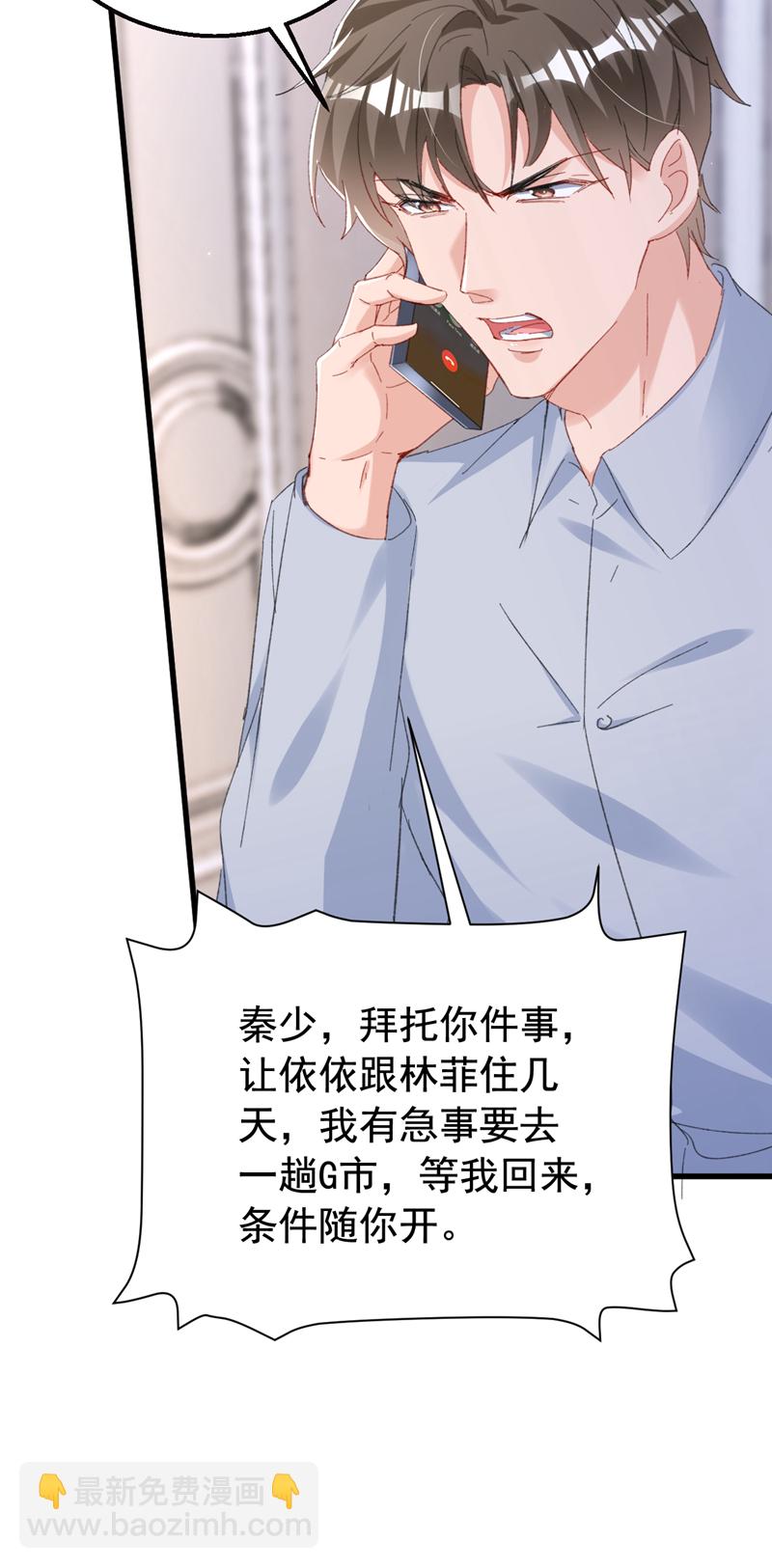 第173话 那家伙又欺负你了？-第176话
