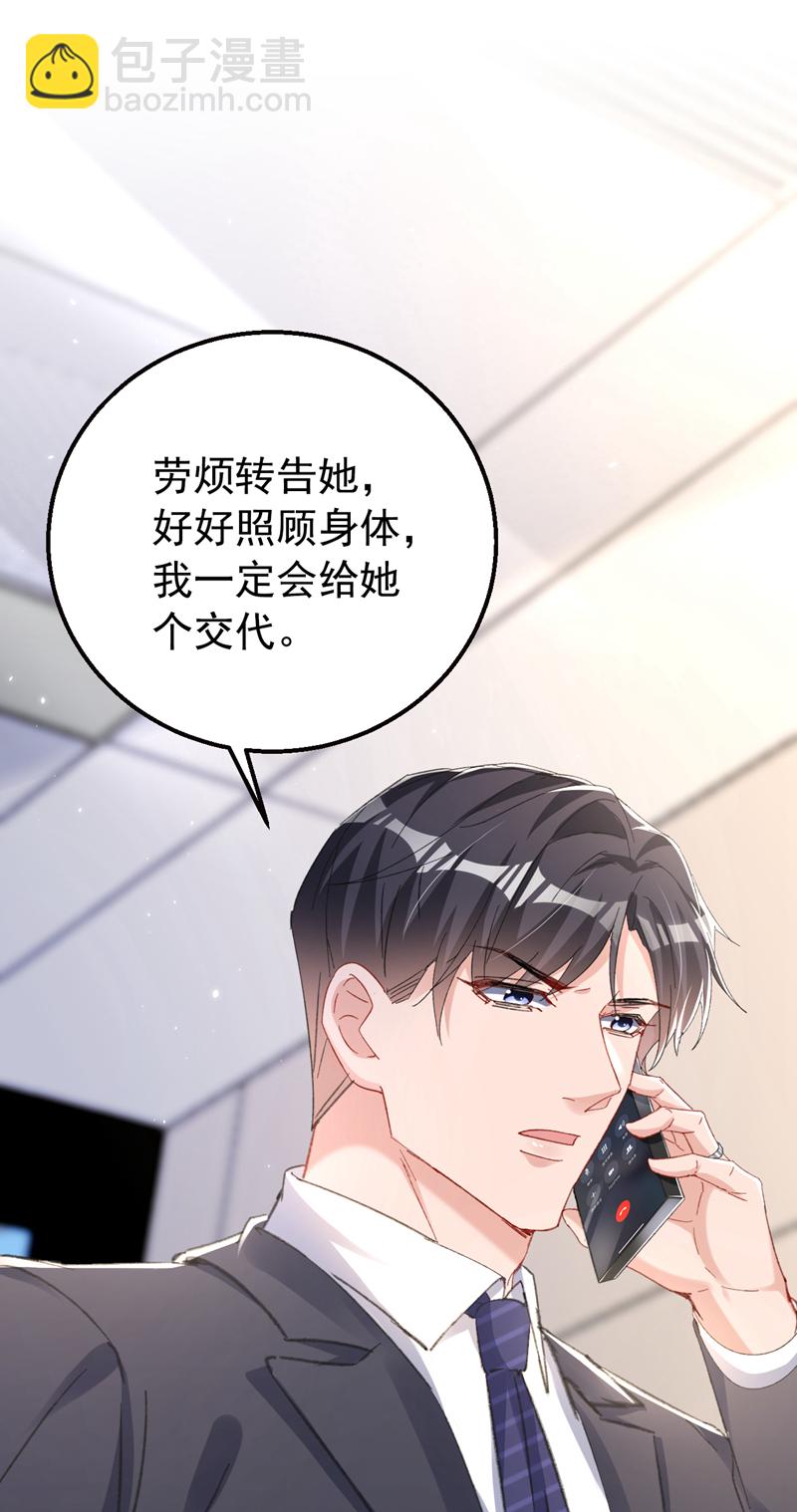 第173话 那家伙又欺负你了？-第176话