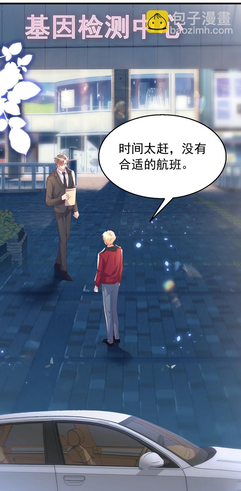 第173话 那家伙又欺负你了？-第176话
