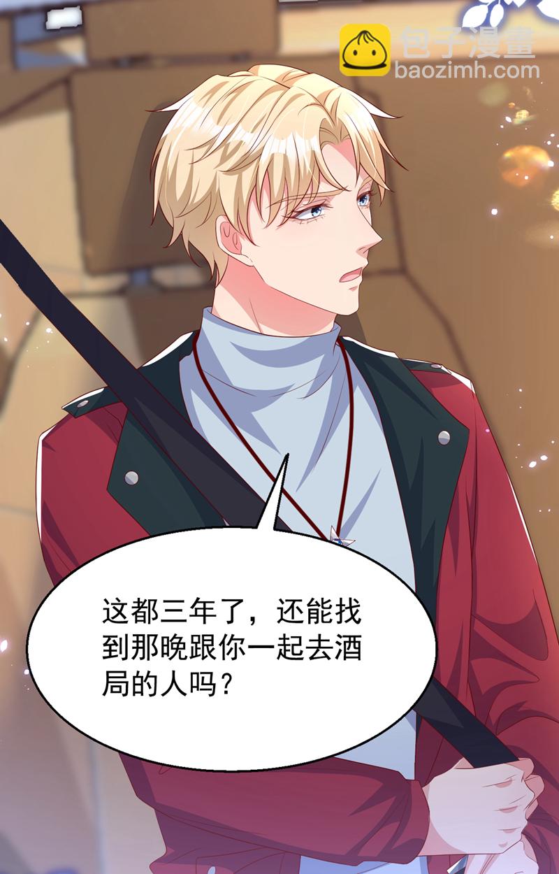 第173话 那家伙又欺负你了？-第176话