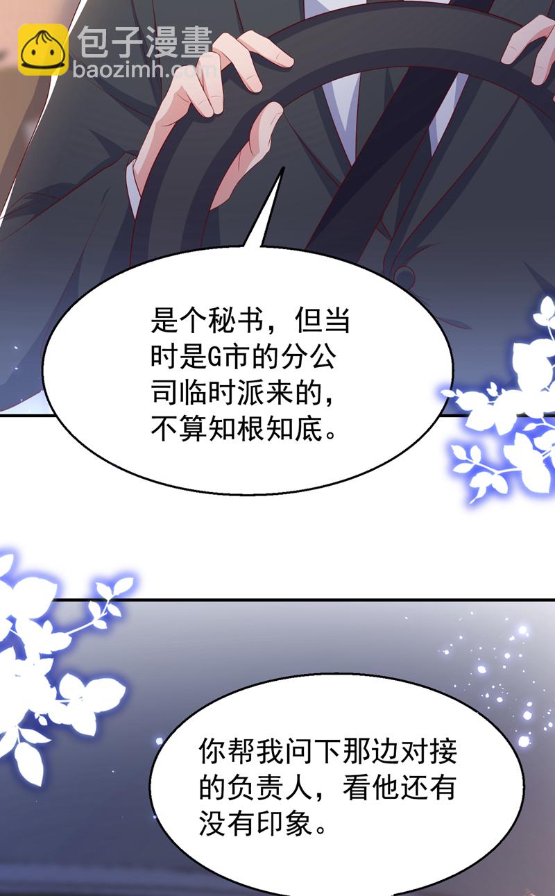 第173话 那家伙又欺负你了？-第176话