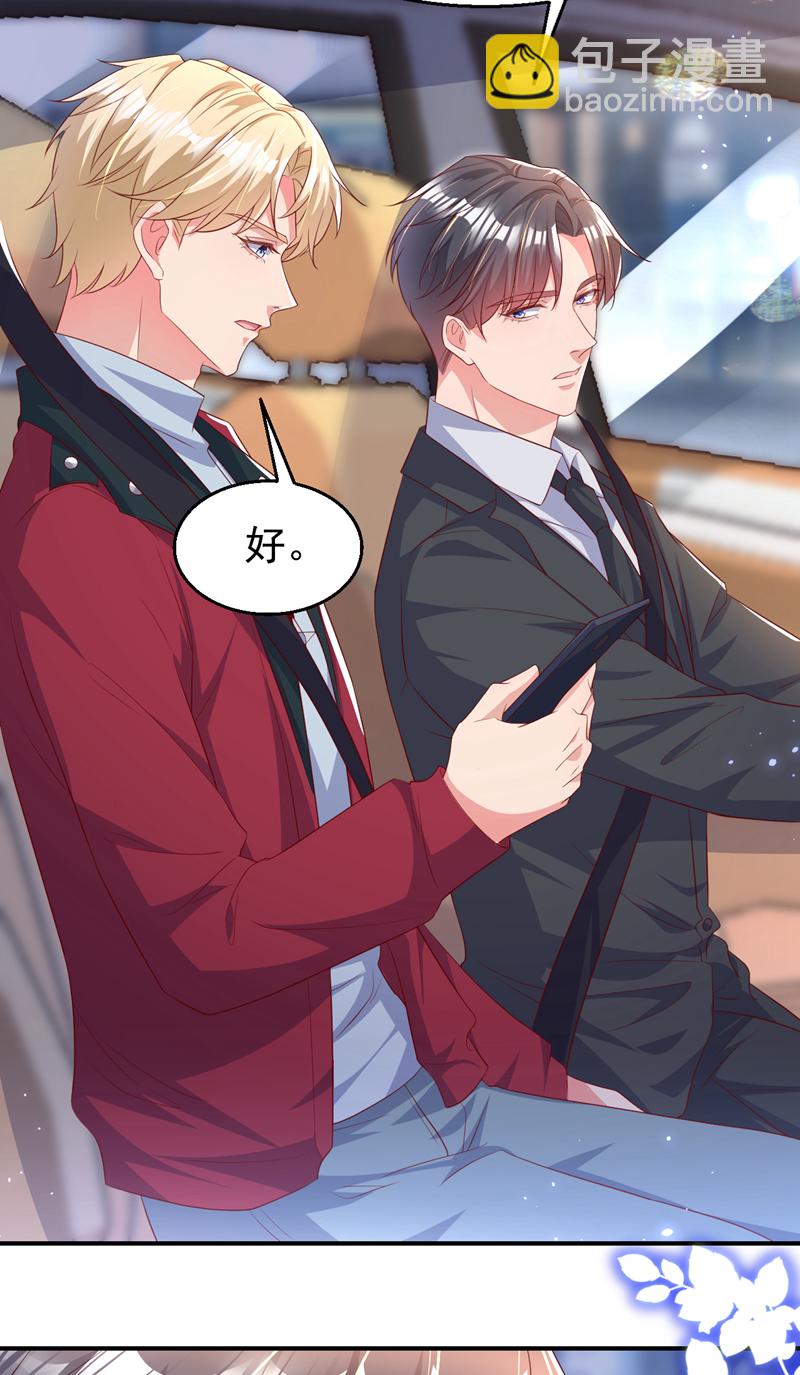 第173话 那家伙又欺负你了？-第176话