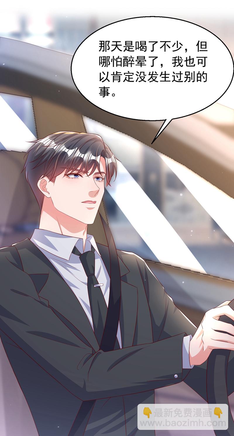第173话 那家伙又欺负你了？-第176话