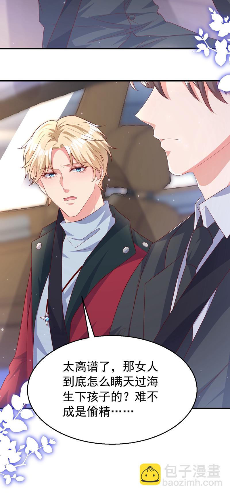 第173话 那家伙又欺负你了？-第176话