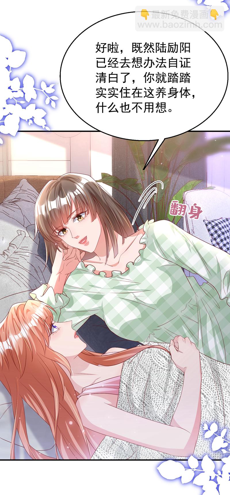 第173话 那家伙又欺负你了？-第176话