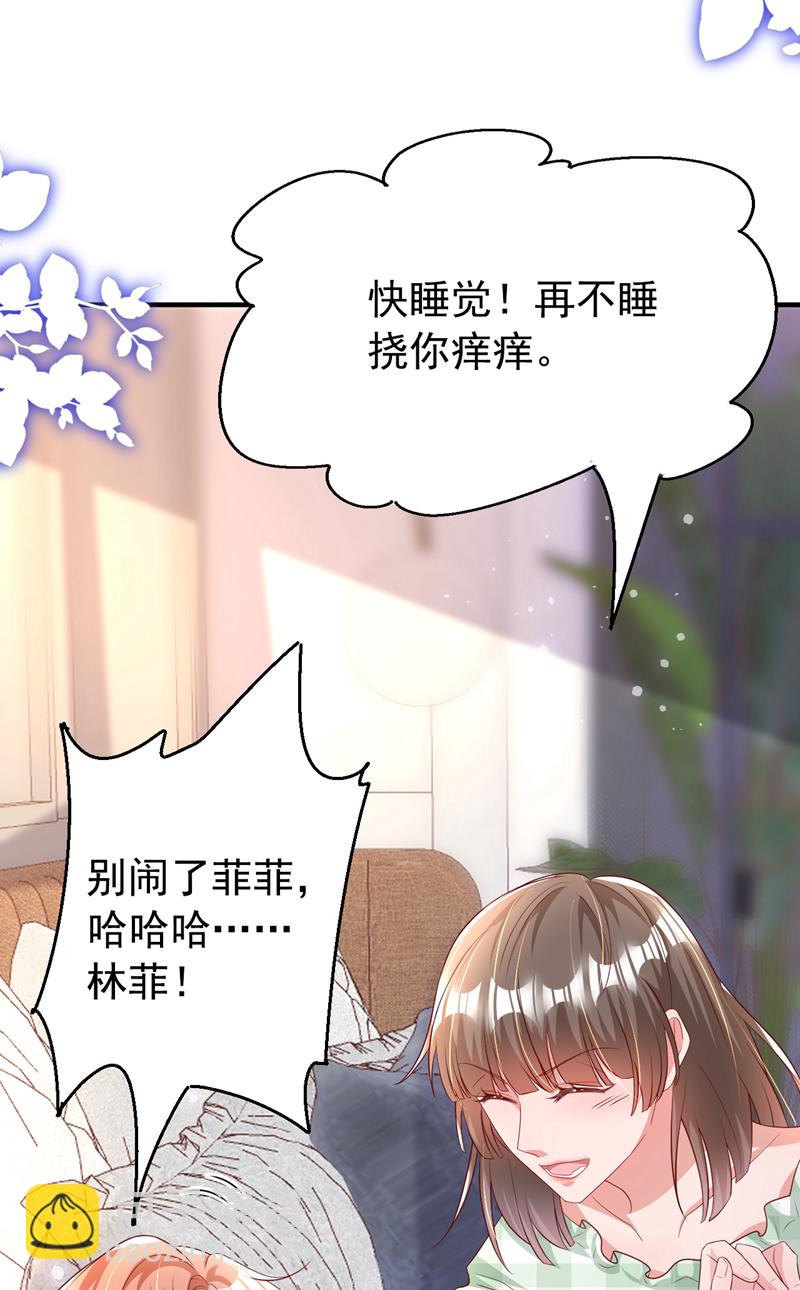 第173话 那家伙又欺负你了？-第176话