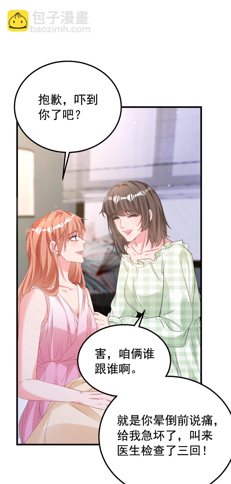 第173话 那家伙又欺负你了？-第176话