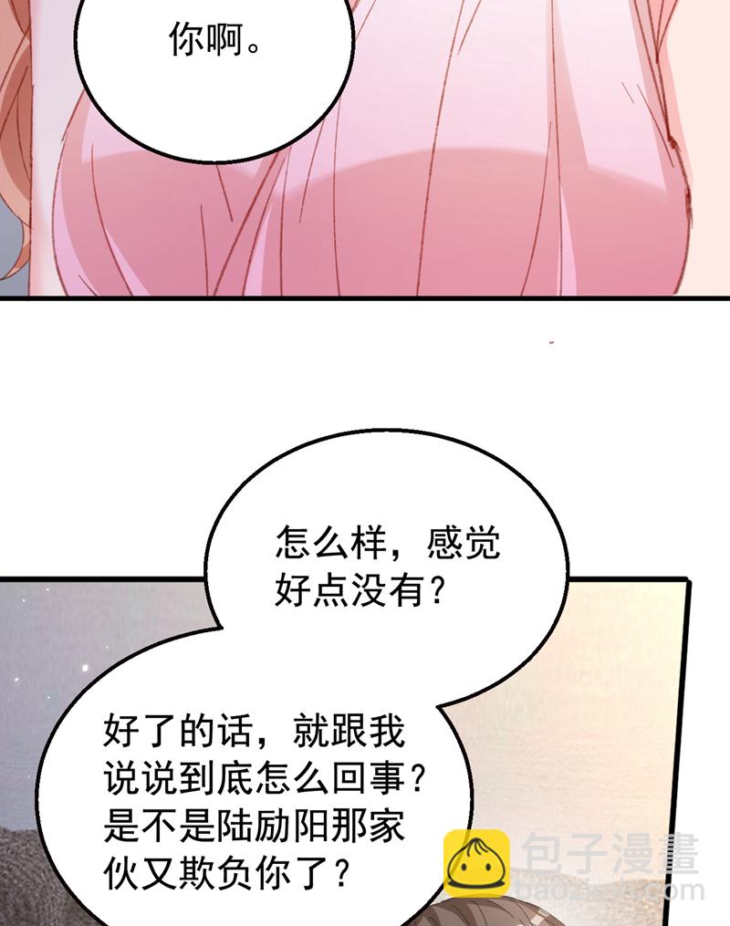第173话 那家伙又欺负你了？-第176话