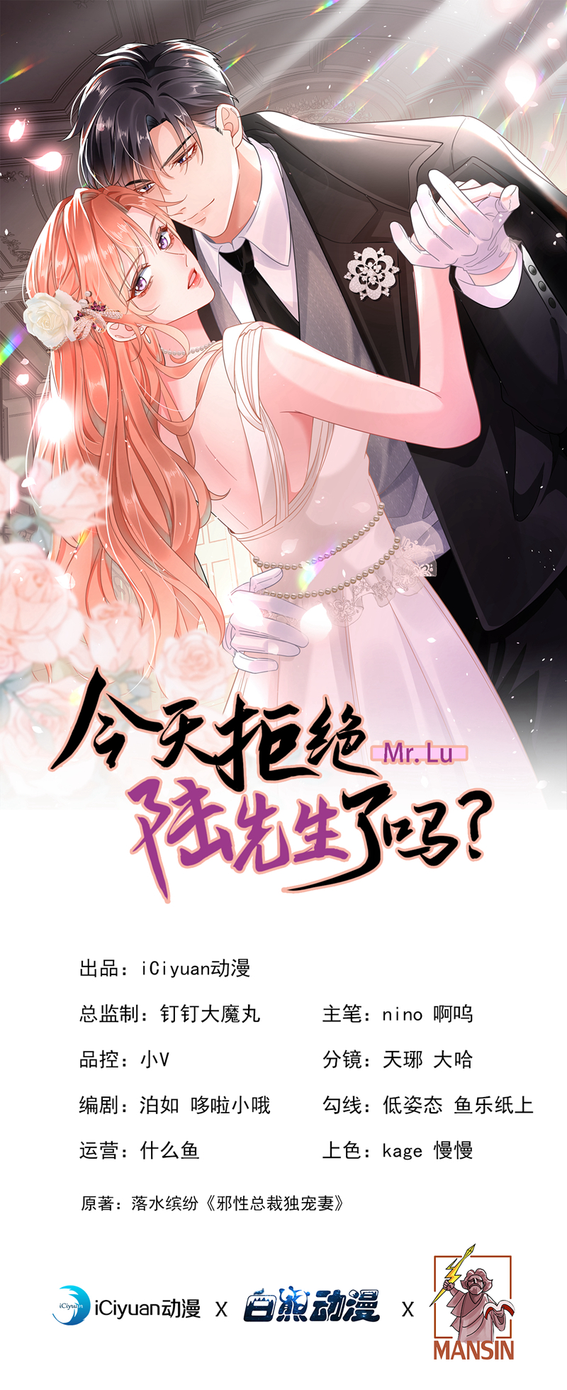 第175话 我跟她一起去-第178话