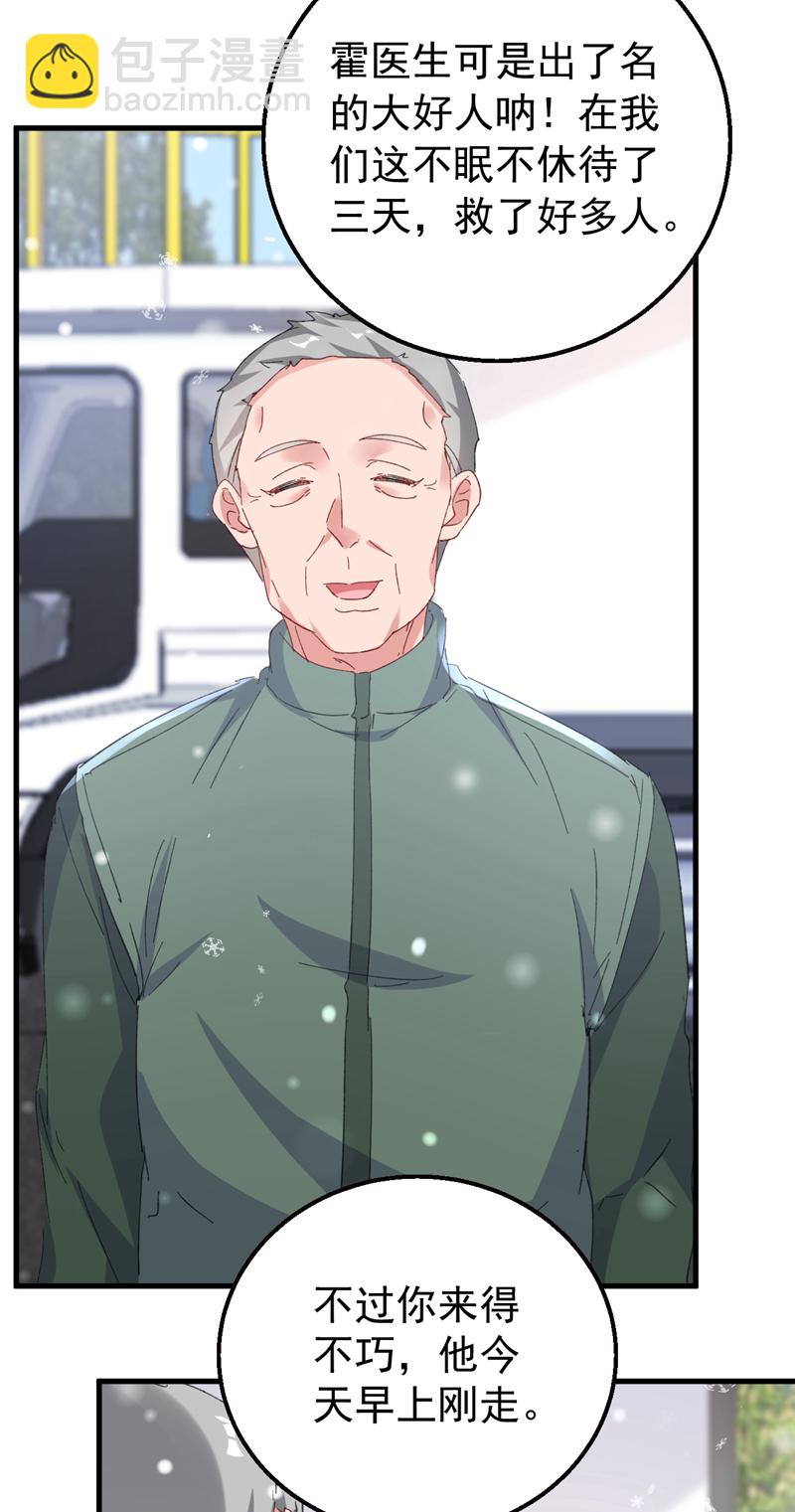 第175话 我跟她一起去-第178话