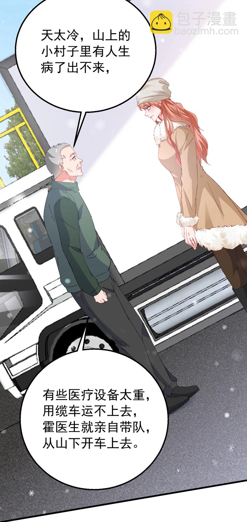 第175话 我跟她一起去-第178话