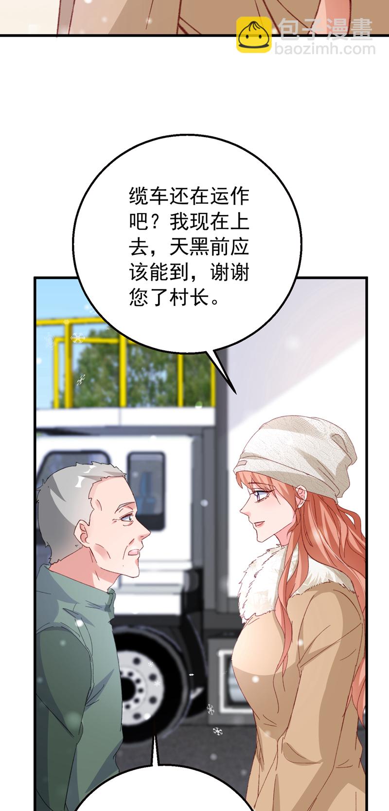 第175话 我跟她一起去-第178话