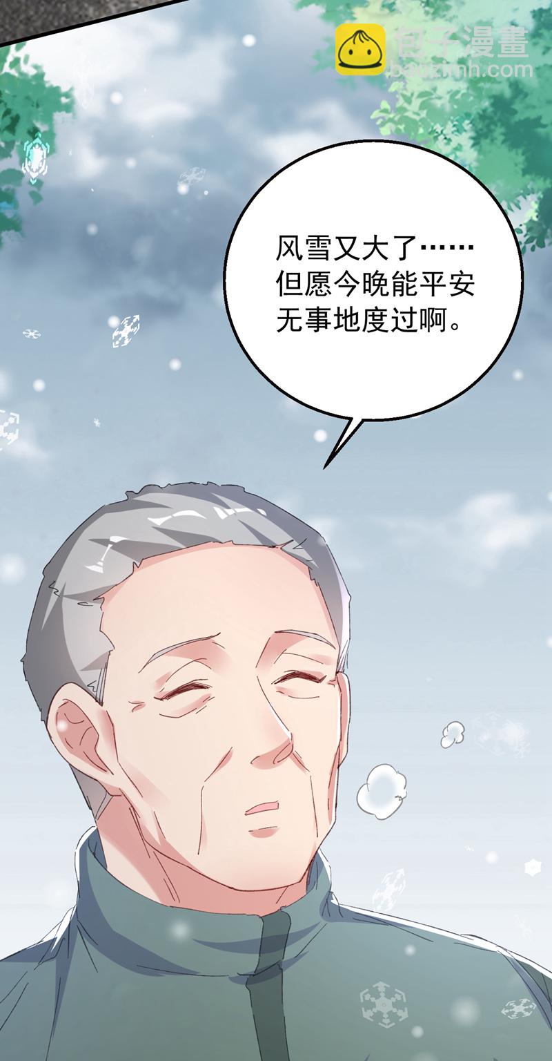 第175话 我跟她一起去-第178话