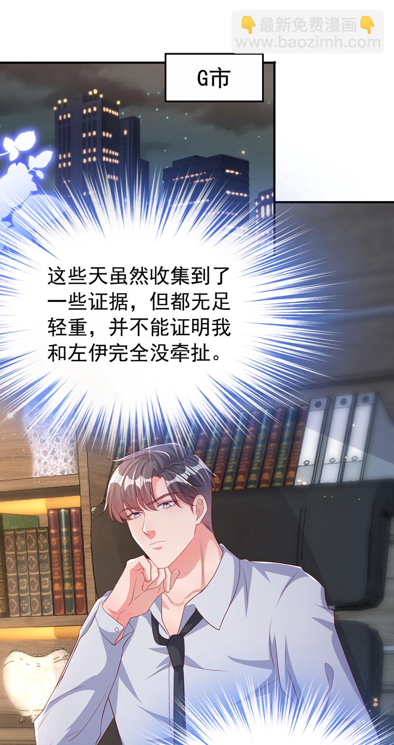 第175话 我跟她一起去-第178话