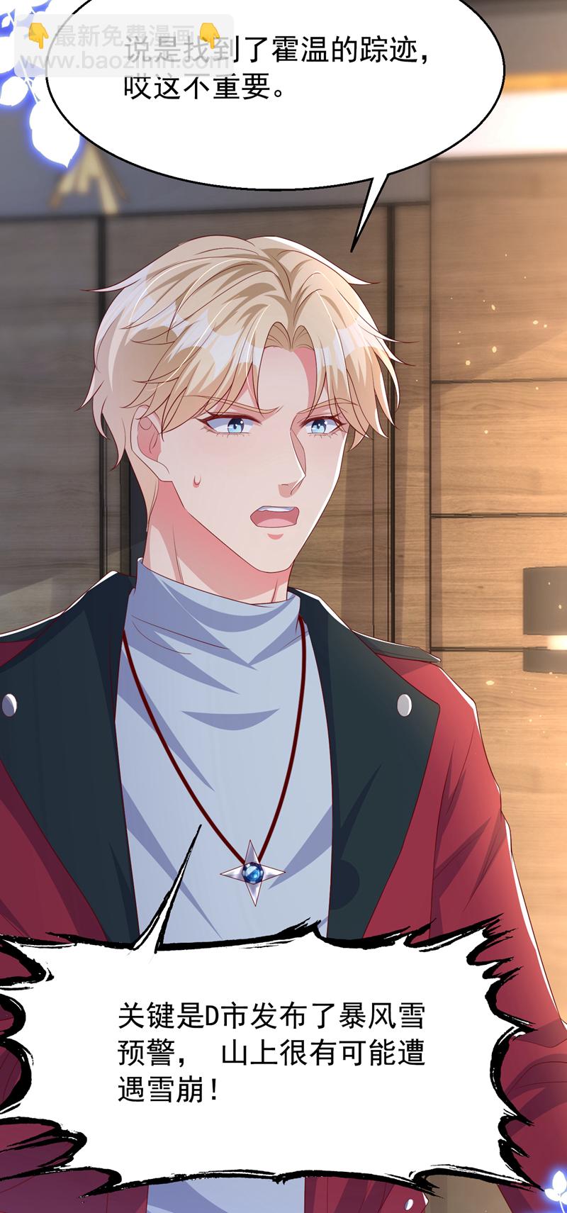 第175话 我跟她一起去-第178话