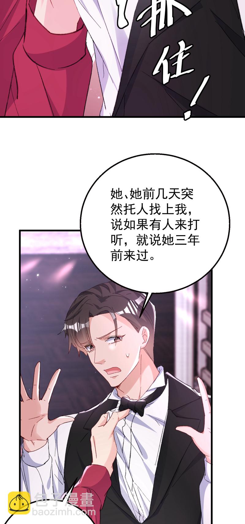 第175话 我跟她一起去-第178话