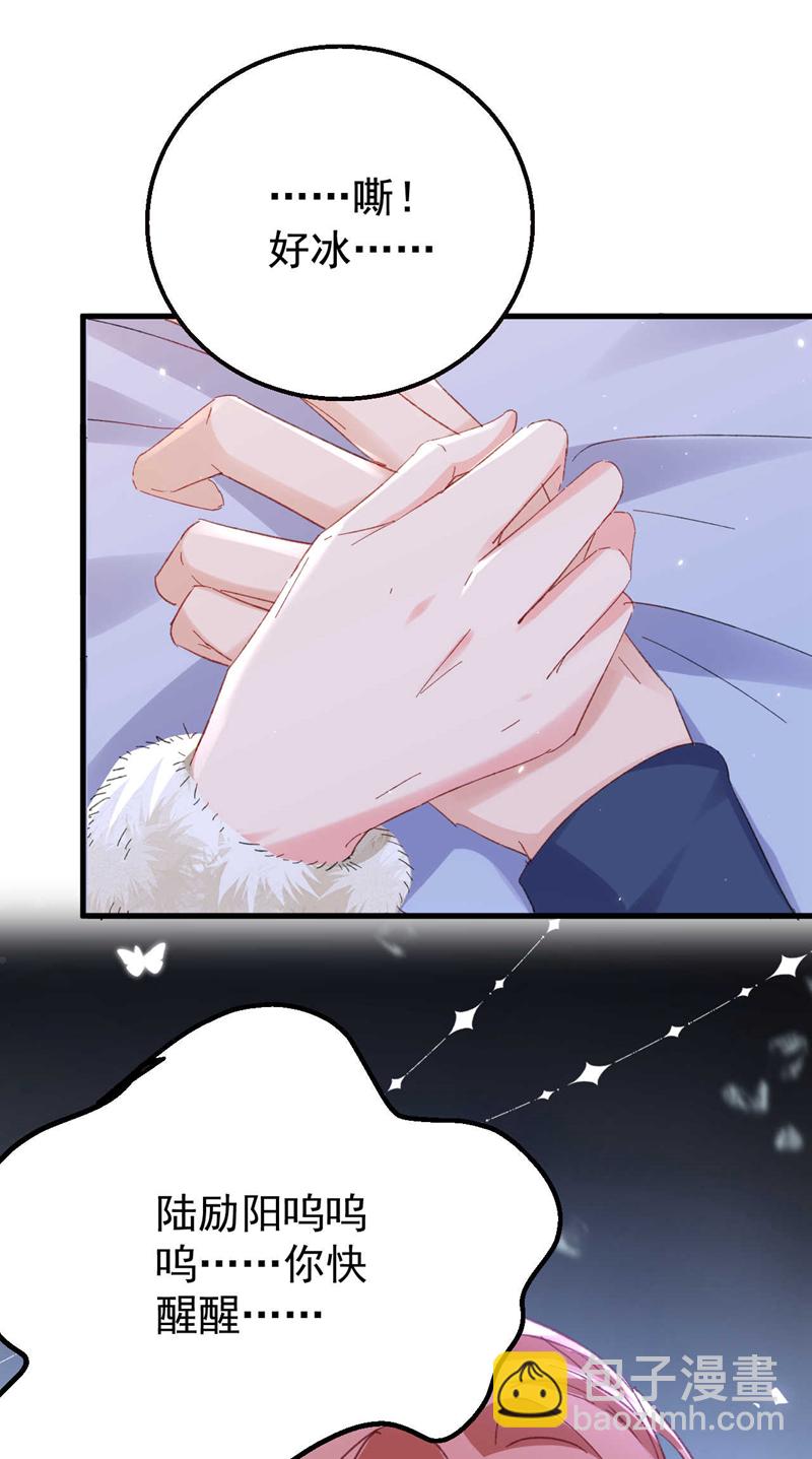 第177话 陆励阳，你快醒醒&hellip;-第180话