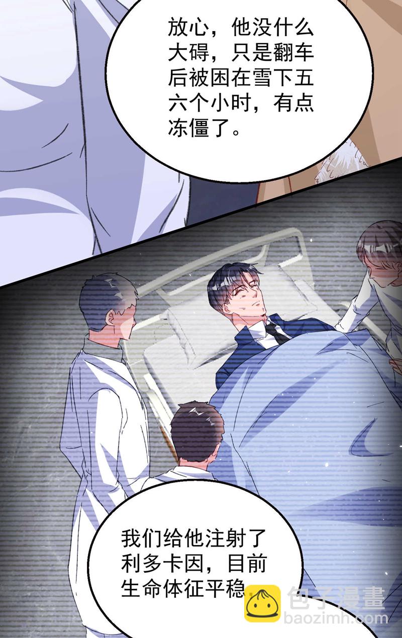 第177话 陆励阳，你快醒醒&hellip;-第180话
