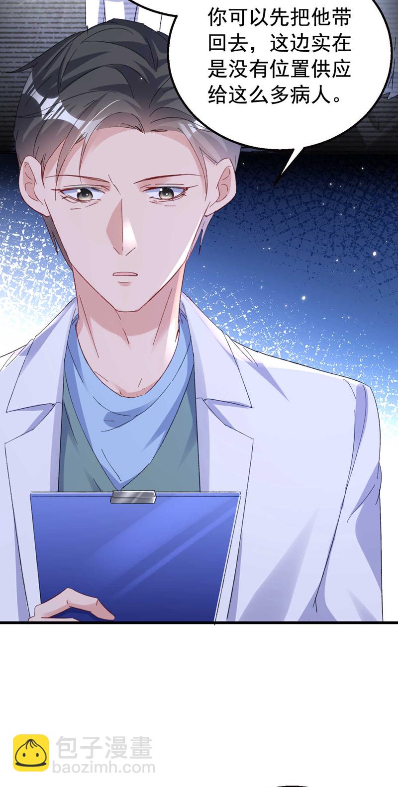 第177话 陆励阳，你快醒醒&hellip;-第180话