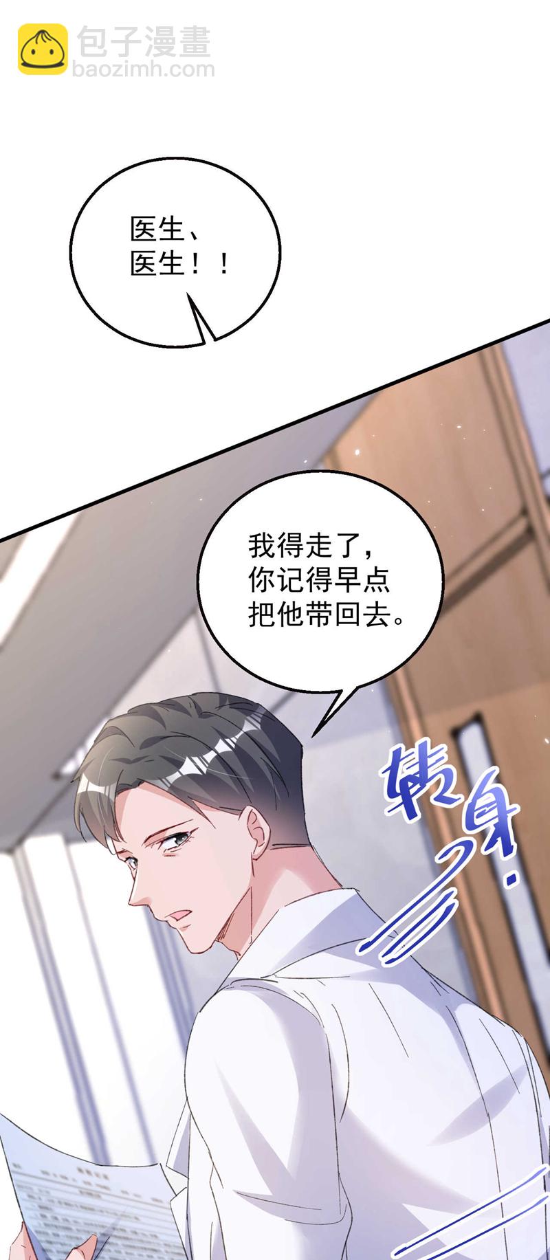 第177话 陆励阳，你快醒醒&hellip;-第180话