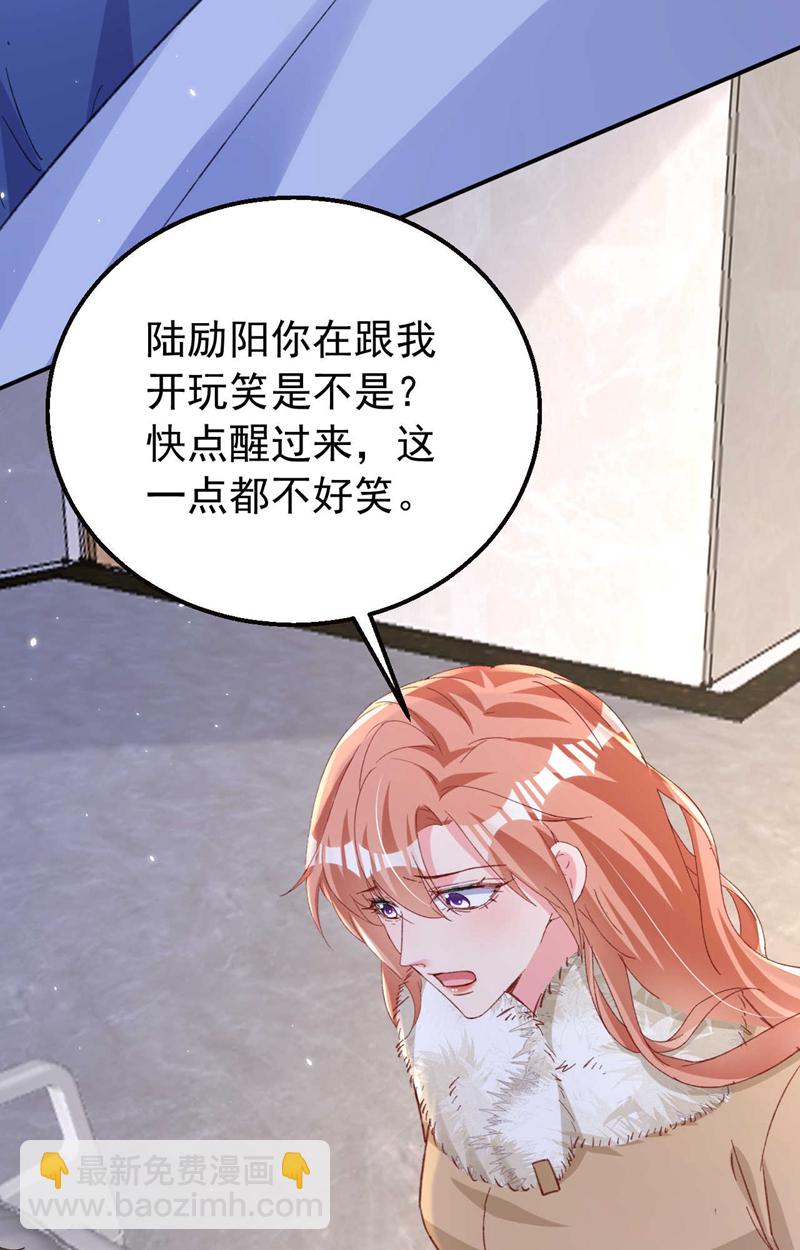 第177话 陆励阳，你快醒醒&hellip;-第180话