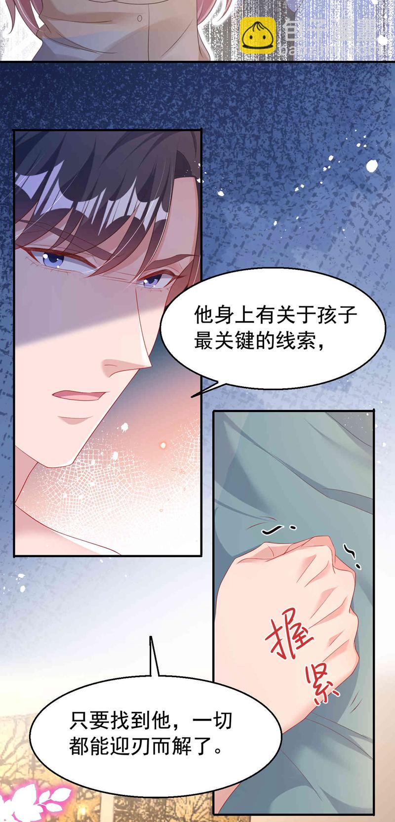 第179话 相信我，好不好？-第182话