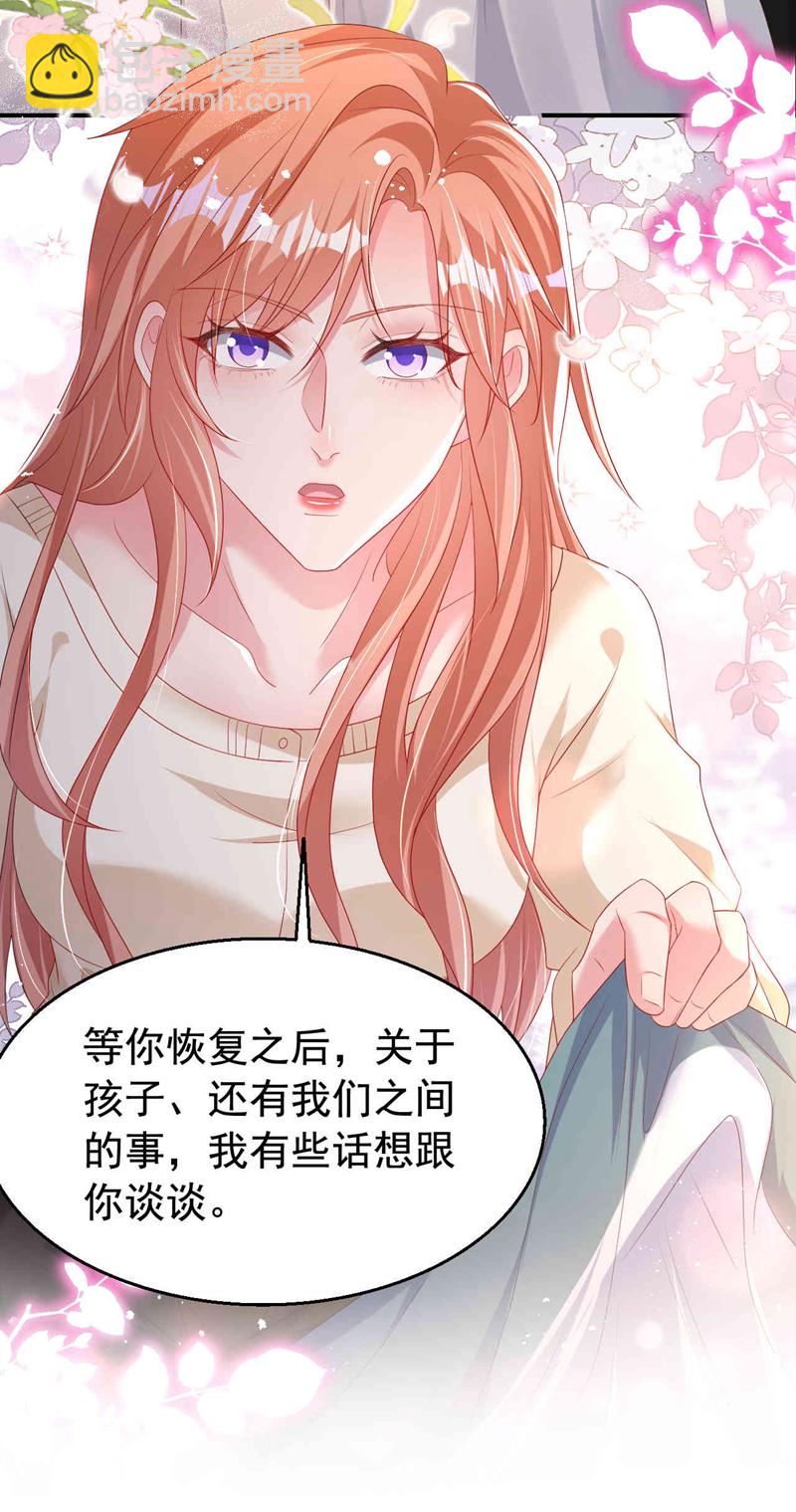 第179话 相信我，好不好？-第182话