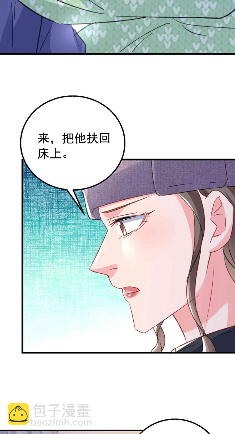 第179话 相信我，好不好？-第182话