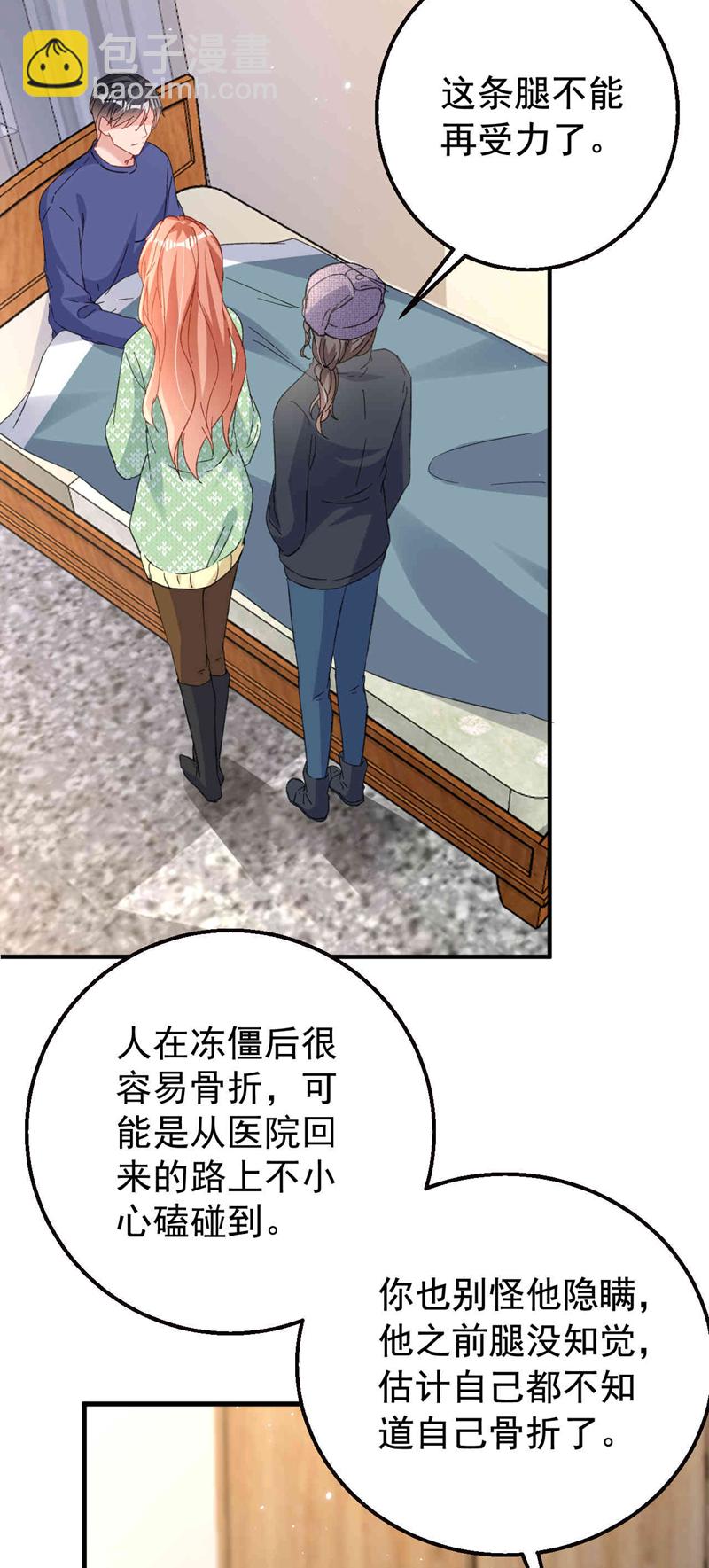 第179话 相信我，好不好？-第182话