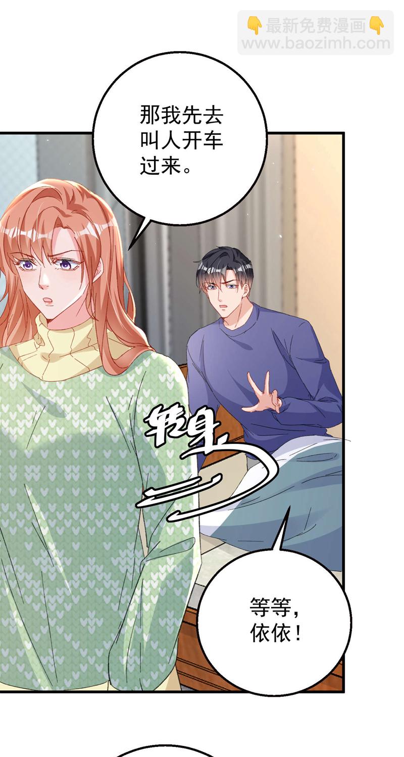 第179话 相信我，好不好？-第182话