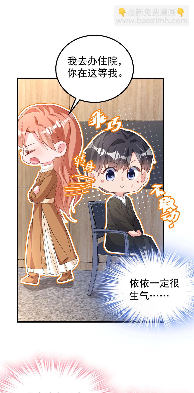 第179话 相信我，好不好？-第182话