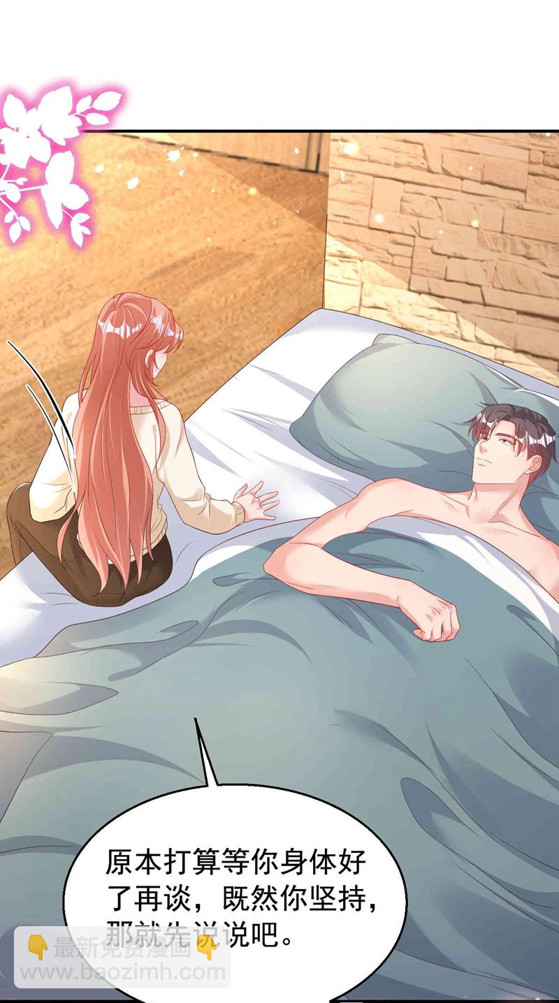 第179话 相信我，好不好？-第182话