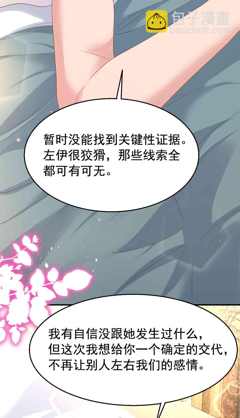 第179话 相信我，好不好？-第182话